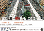 Words Bring into Presence: Impressions from Interviews with Hong Kong Writers - Poster