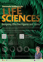 成功寫作生命科學範疇的文章：如何設計有效的圖表