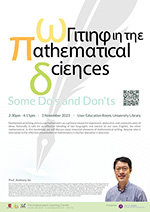 
			Writing in the Mathematical Sciences: Some Do's and Don'ts
		